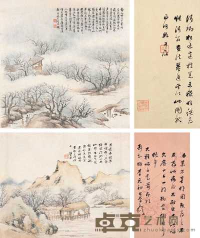 吴大澂 潘曾莹等 壬戌（1862年）作 花溪伴梅诗文册（四页） 册页 尺寸不一